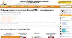 Desktop Screenshot of flexyheat.ru