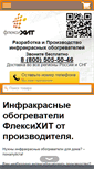 Mobile Screenshot of flexyheat.ru