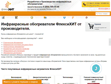 Tablet Screenshot of flexyheat.ru